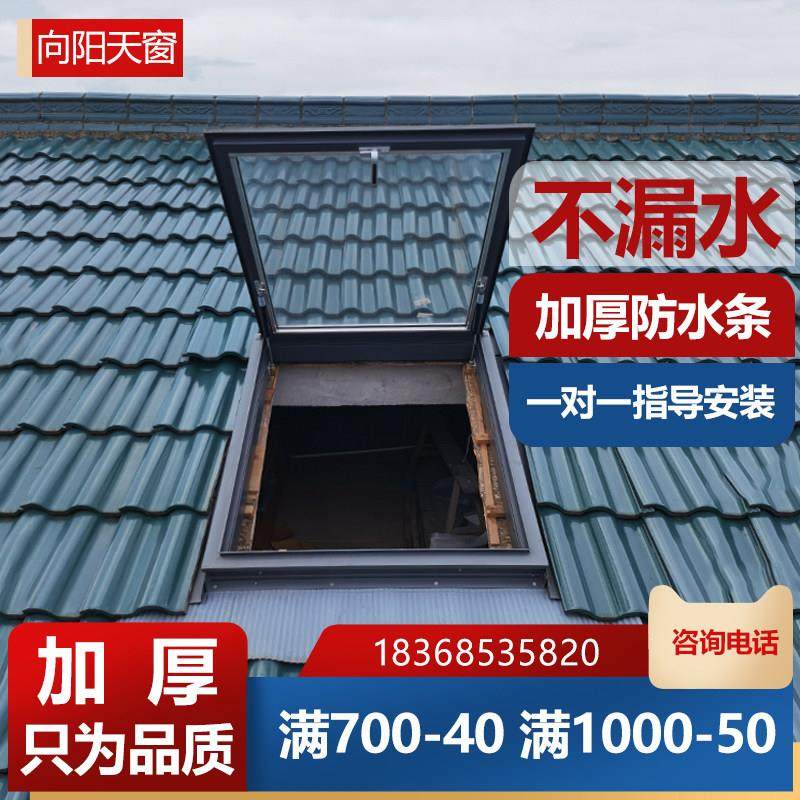 铝合金斜平屋顶天窗电动楼顶盖板专用阁楼阳光房地下采光井老虎窗,全屋定制,铝合金窗,淘宝优惠券,粉丝福利购,淘宝优惠卷