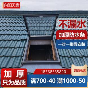 铝合金斜平屋顶天窗电动楼顶盖板专用阁楼阳光房地下采光井老虎窗