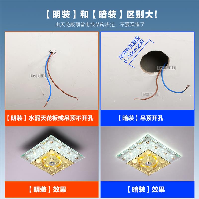 新款走廊过道灯简约现代水晶创意鱼方形led入户嵌入式射灯玄关灯