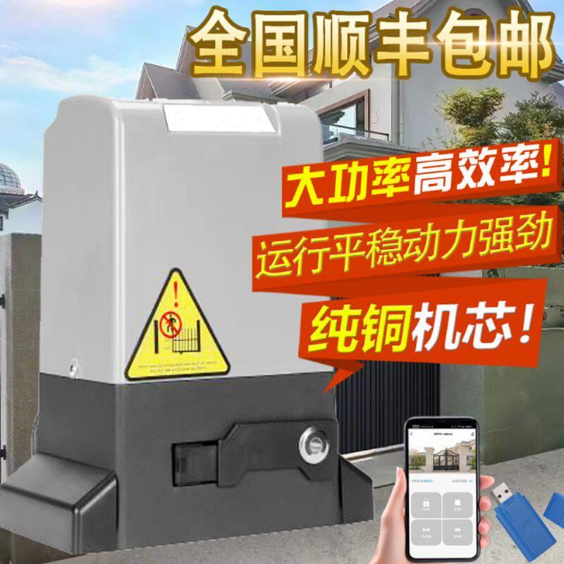 平移门电机电机一体机遥控开门机平开门机直线电动门推拉门电机