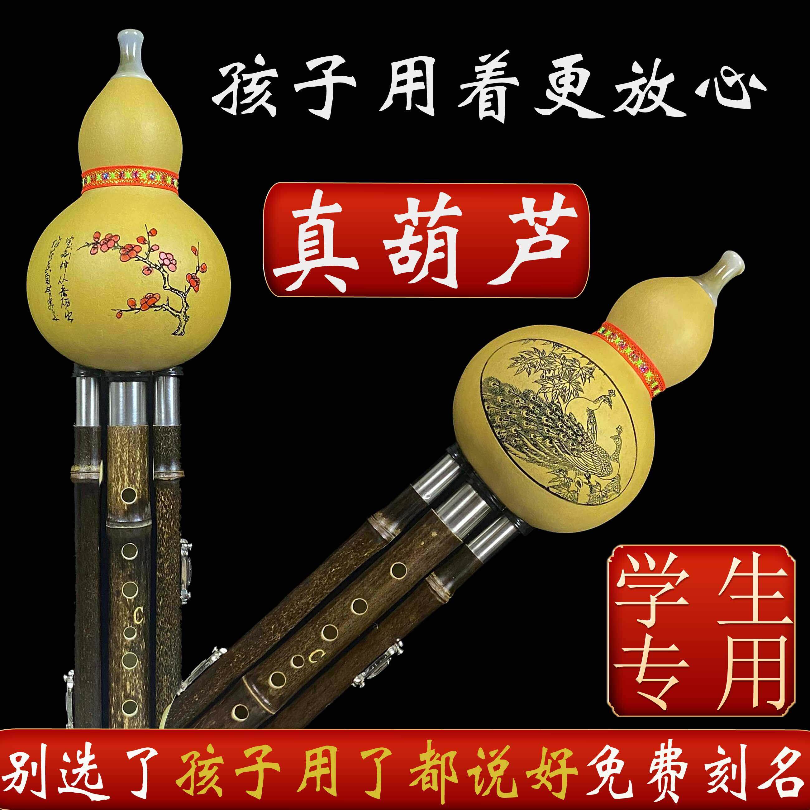 竹语葫芦丝C调小学生专用儿童初学7孔防摔天然紫竹降B调乐器初学