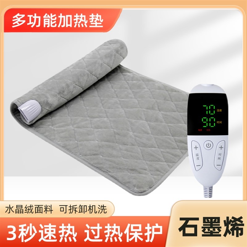 石墨烯远红外热疗垫热敷暖宫暖身垫迷你养生电热毯肩背部热敷垫