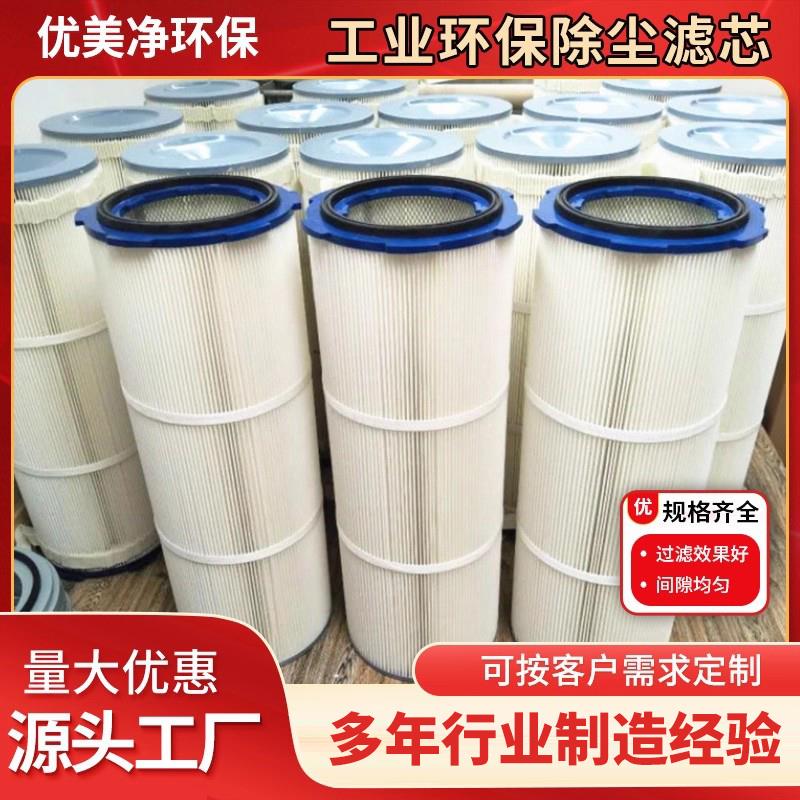 工业除尘滤芯六耳快拆滤筒粉末回收吹尘器喷砂抛丸机静电喷塑滤筒