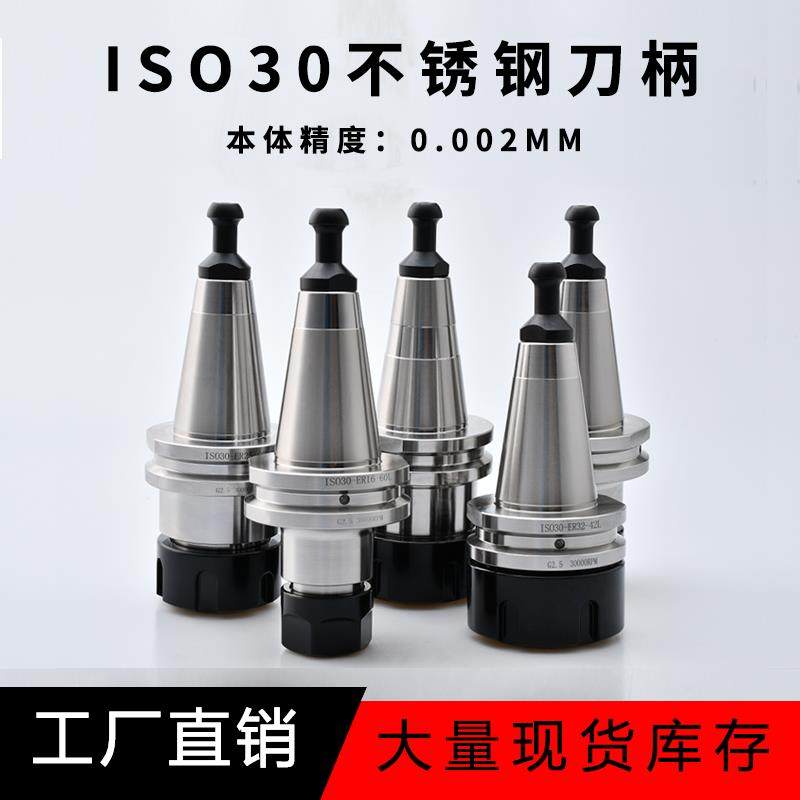 ISO30木工刀柄ER25ER32-60L动平衡雕刻机CNC刀头SK16-60L不锈钢刀,五金/工具,封边机,淘宝优惠券,粉丝福利购,淘宝优惠卷