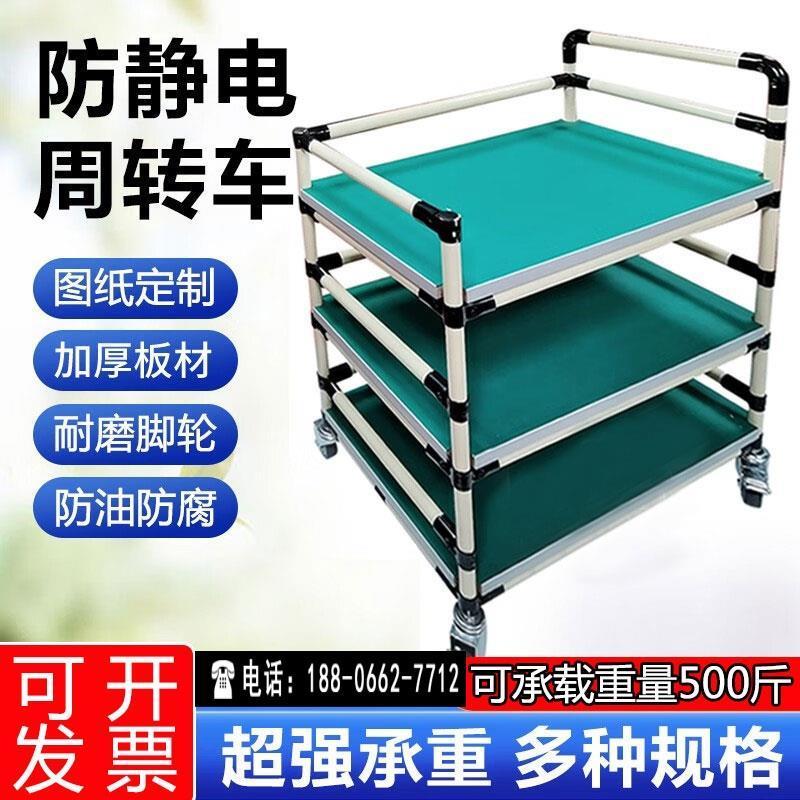 多功能工具车分拣移动小手推车多层物料架车间防静电周转车精益管
