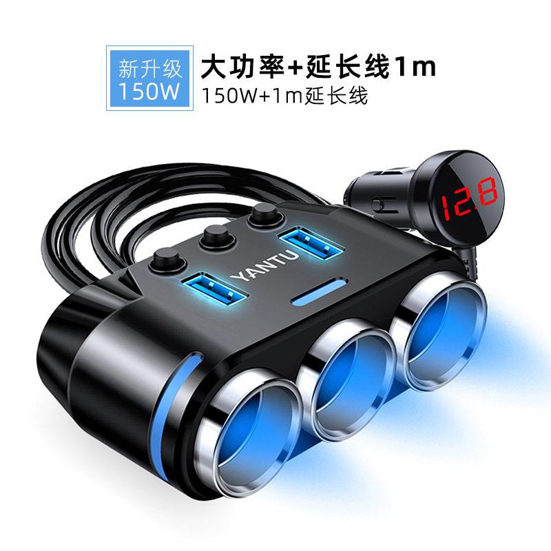 沿途车载充电器150W一拖三超级快充点烟器双USB接口汽车转换器
