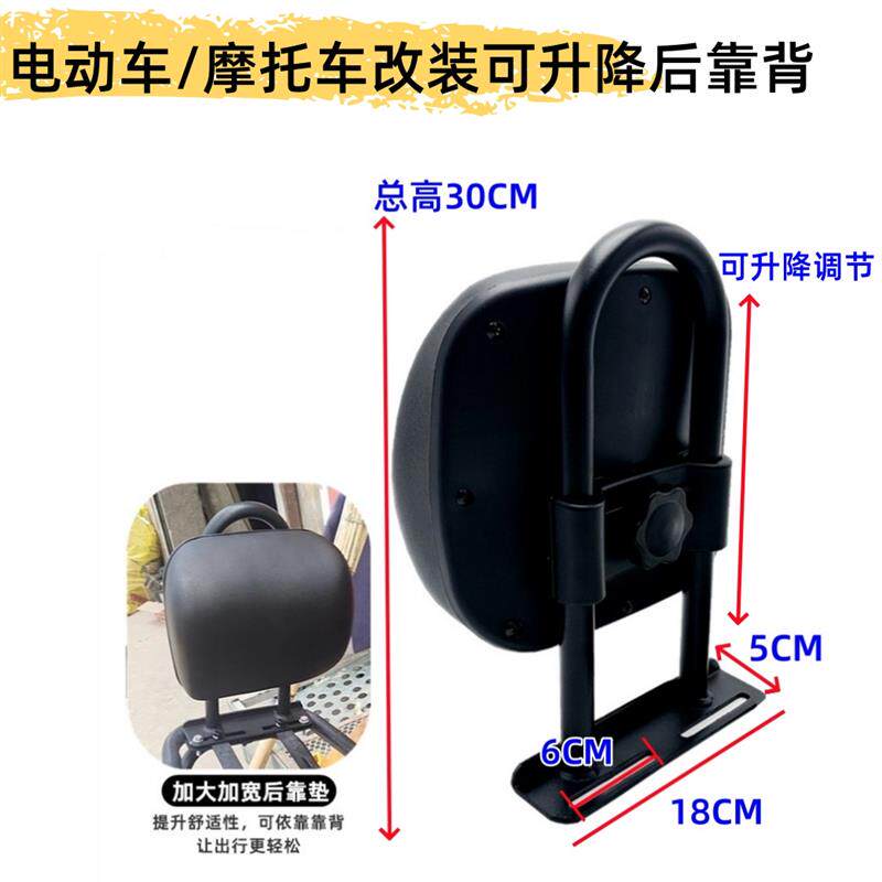 电动车后货架改装靠垫机车外送车后尾架大靠背可升降通用腰靠背