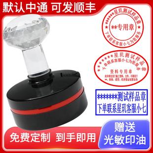 刻字刻章光敏工程项目章定制技术资料项目部监理部圆形椭圆形清晰