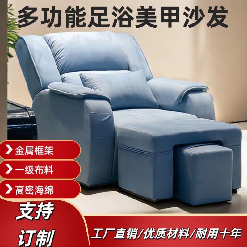足疗足浴沙发电动美甲美睫可躺椅沐足修脚洗脚美容按摩郑远元同款