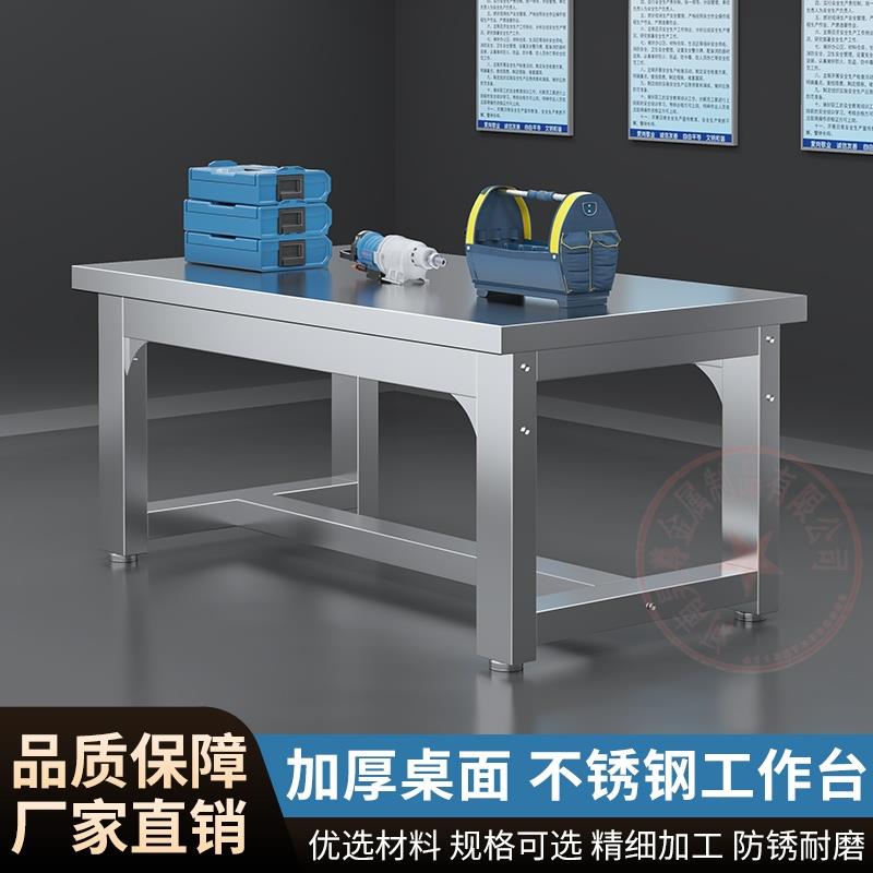 重型不锈钢工作台工厂车间操作台定制加厚医疗超净无尘抗压打包桌