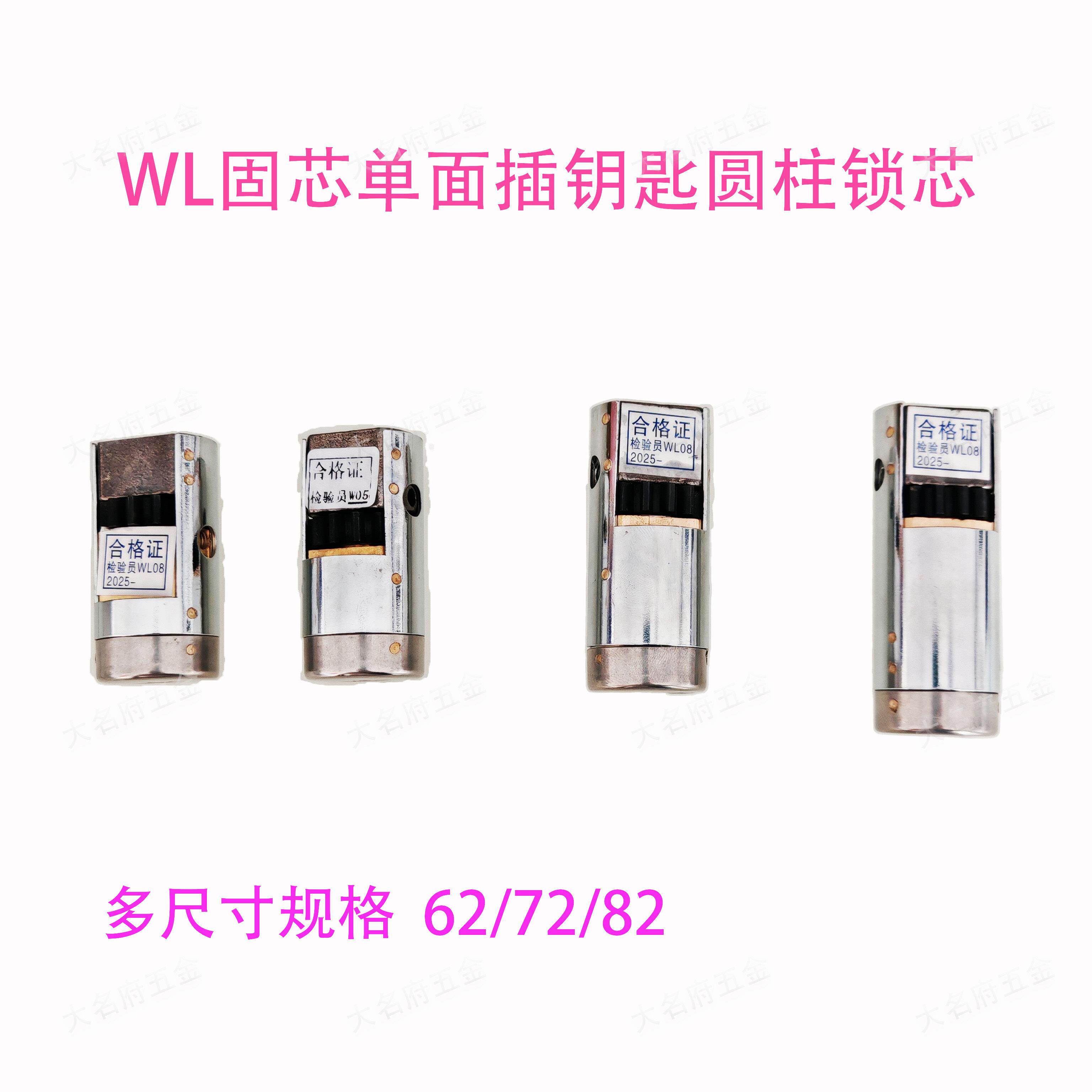 适配王力防盗门配件 固心半截铜锁芯机械圆柱齿轮单面钥匙锁芯