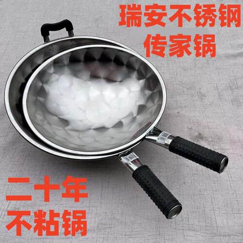 瑞安五星铁锅不粘锅厨房不锈钢炒锅无涂层正品瑞安不锈钢锅传家锅