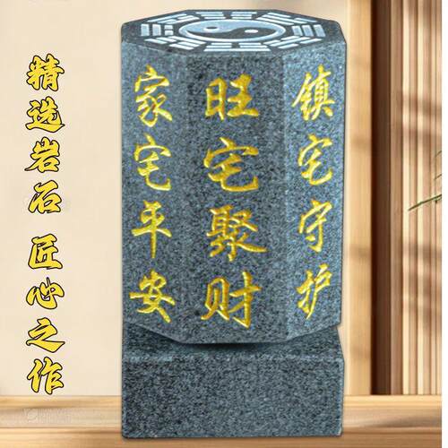 正宗泰山石敢当摆件镇宅招财纳福方形外墙化冲路室外缺角补角摆件