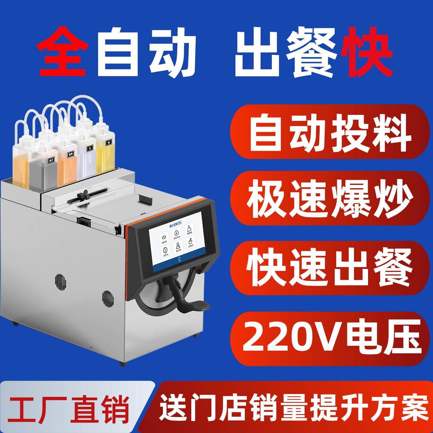 肴滚全自动炒菜机器人商用快餐食堂大型智能炒饭炒粉炒面炒菜机,厨房电器,商用炒菜机/炒菜机器人,淘宝优惠券,粉丝福利购,淘宝优惠卷