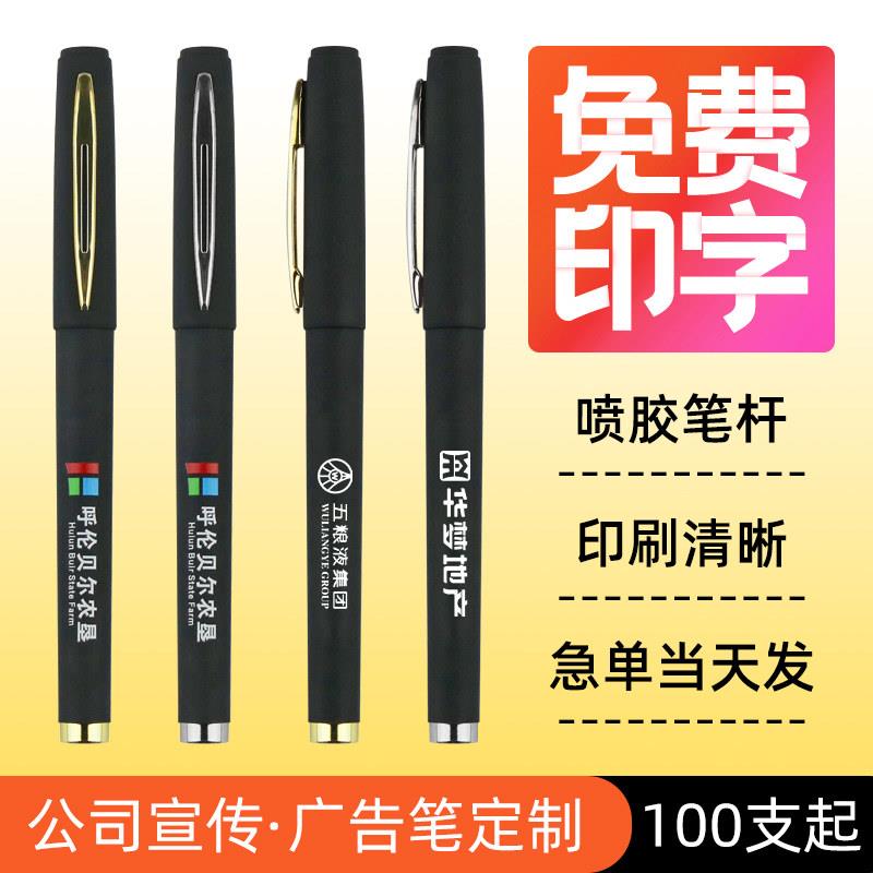 BKS广告笔定制免费刻字 可印字喷漆盖型螺母金属笔夹中性笔专业订