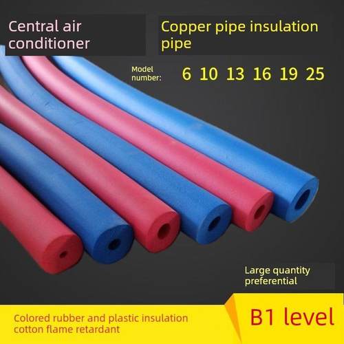 彩色橡塑保温管国家标准B1阻燃红、蓝水管保护套空调铜管铁管保护