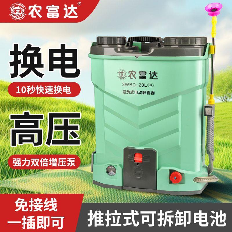 农用高压冲瓶搅拌电动喷雾器全自动背负式充电式新式打药机锂电池
