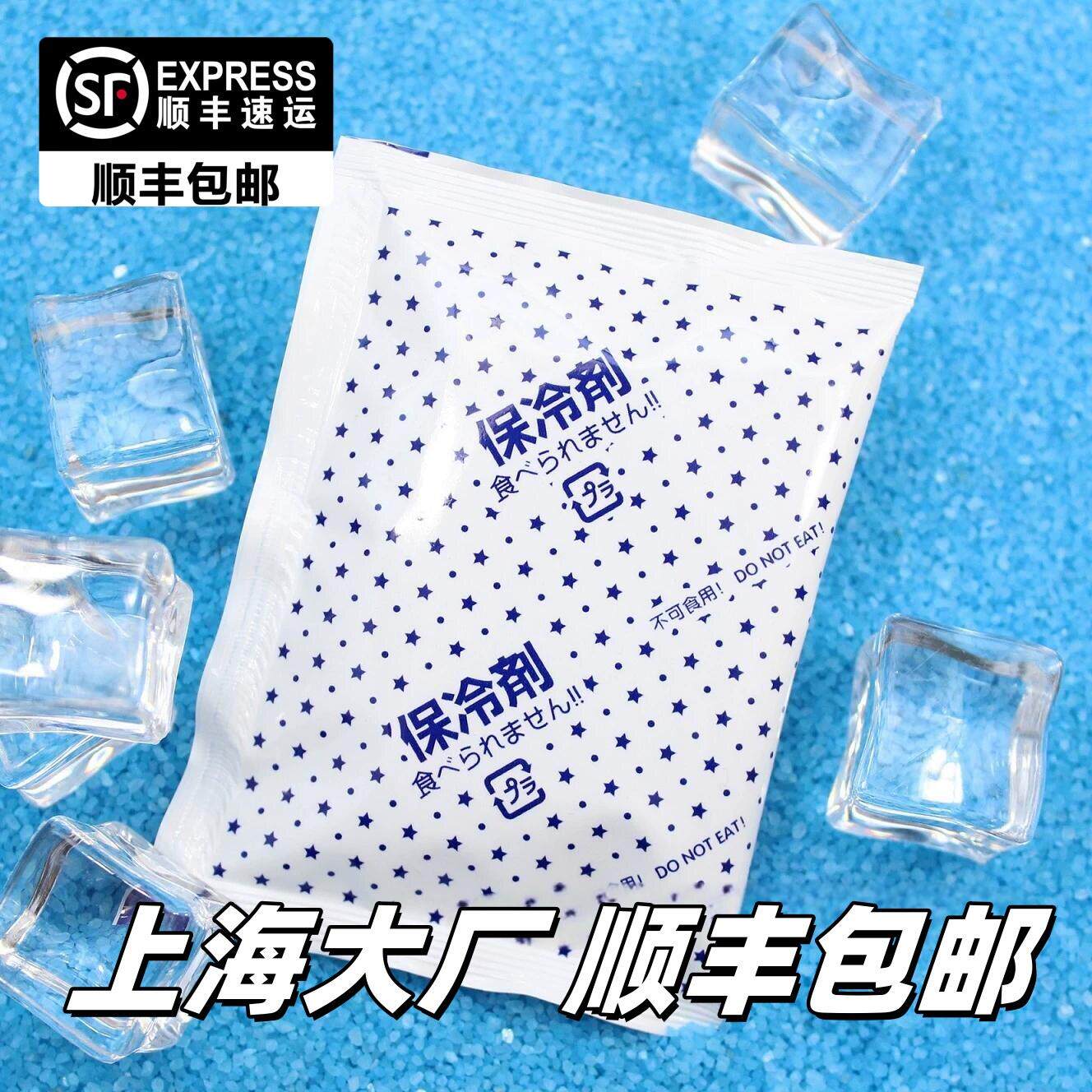 冰润保冷剂50克生物冰袋快递专用冷冻生鲜食品水果运输保鲜蓄冷包
