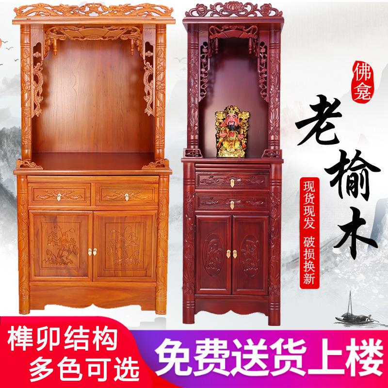 家用供桌供奉架神台立柜菩萨供奉台佛龛佛像佛台供奉桌财神爷实木