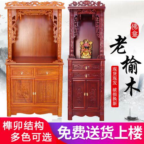 家用供桌供奉架神台立柜菩萨供奉台佛龛佛像佛台供奉桌财神爷实木