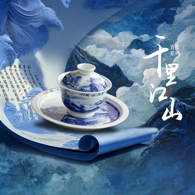 釉下彩青花陶瓷三才盖碗 中式国风家用不烫手单个带盖功夫泡茶杯