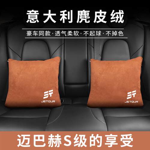 捷途车载抱枕被子两用山海T1T2L6L7L9X70X90PLUS汽车空调被腰靠垫