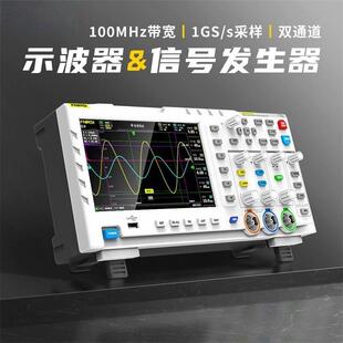 数字示波器FNIRSI-1014D双通道100M频宽1GS采样讯号产生器二合一
