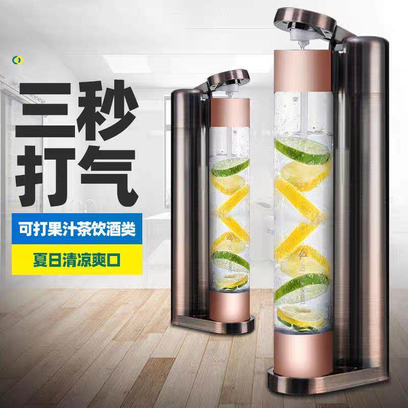 4度气泡水机家用制作苏打水机碳酸饮料汽水机奶茶店商用打泡机器