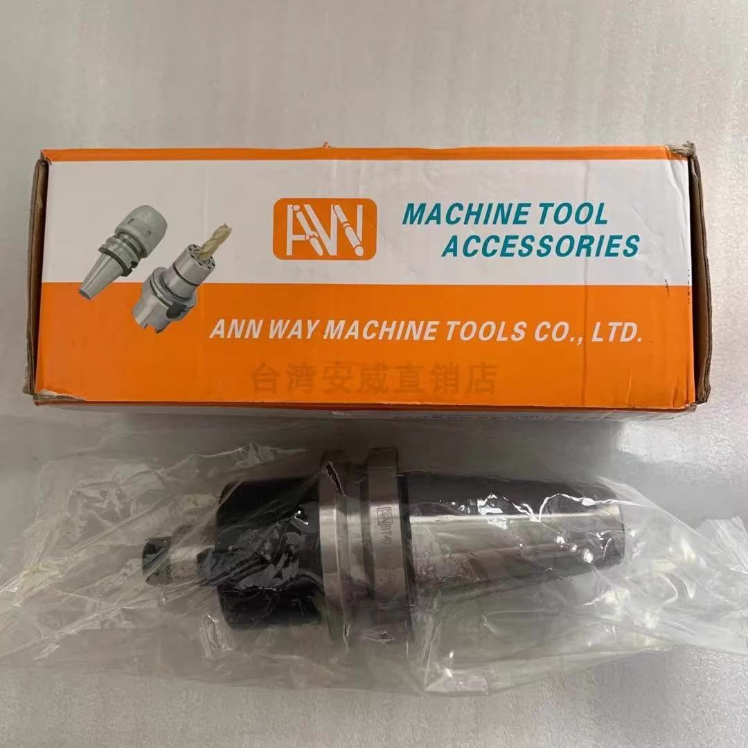台湾原装安威AW平面铣刀盘刀柄BT50-FMB22/27/32/40-45 75 105150