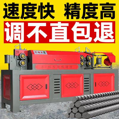 钢筋调直机数控全自动高速变频调直切断机小型液压圆钢拉直校直机