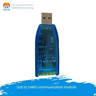 USB转485转换器工业级USB转串口电缆Rs485通信模块USB转Rs485转换