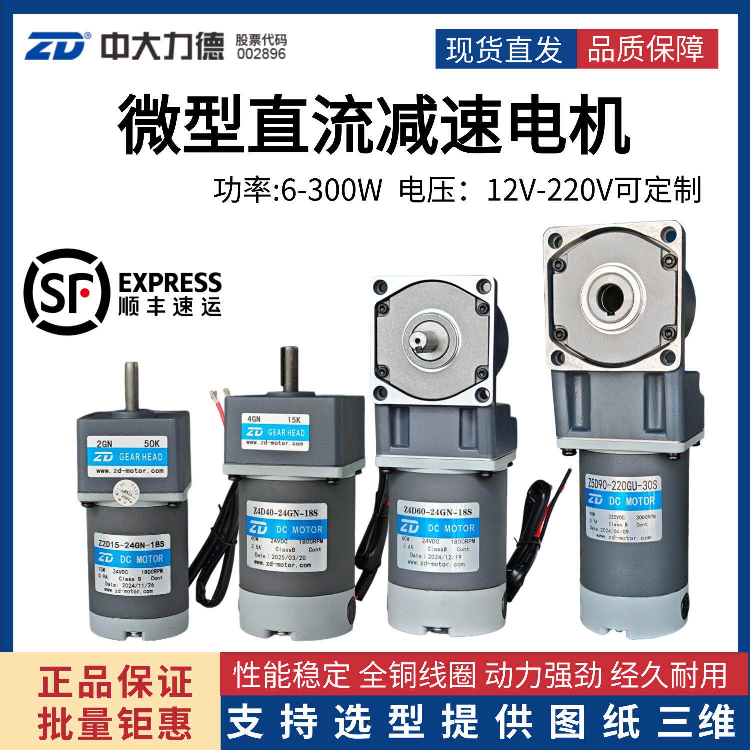 中大直流有刷减速电机12v24V48v可调速直角正反转/大扭矩微型马达