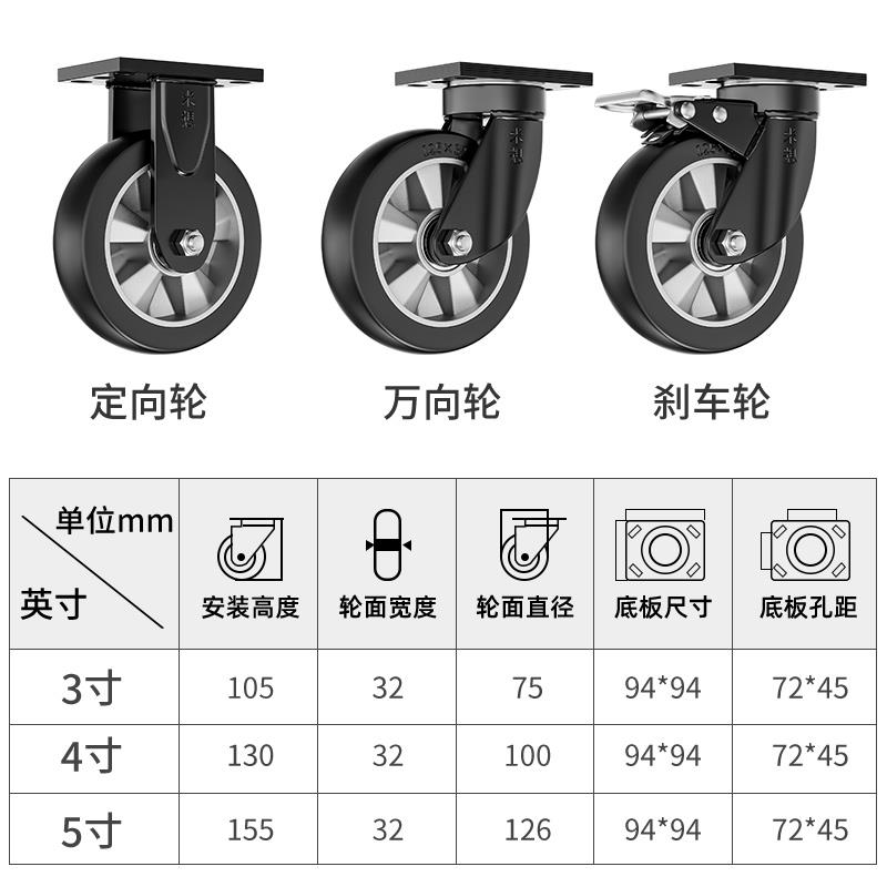 万向轮轮子工业超重型滑轮平板车拖车轱辘承重脚轮加路霸小巨人