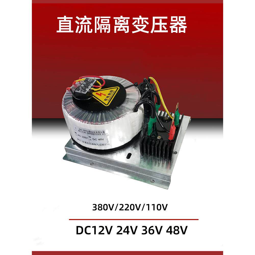 环形整流变压器直流24V48V隔离电源大功率电机驱动直流变压器