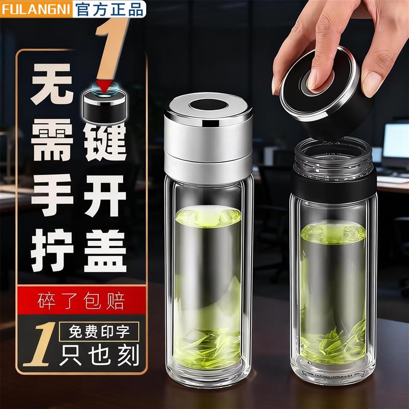 车载杯子新款一键开盖双层玻璃杯防烫茶杯按压式速开水杯茶水分离