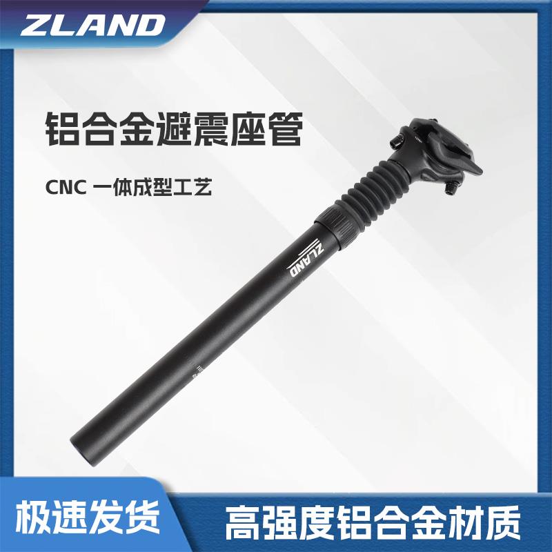 ZLAND自行车避震座管减震坐管登山车公路车铝合金坐垫杆软硬可调