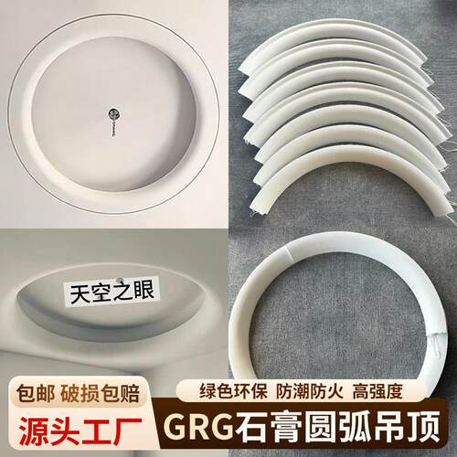 石膏线条