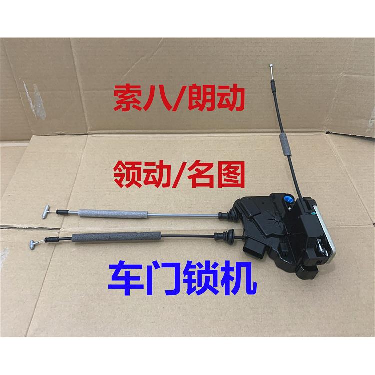 适用现代索八朗动名图领动车门锁机前后门锁块中控马达闭锁器总成