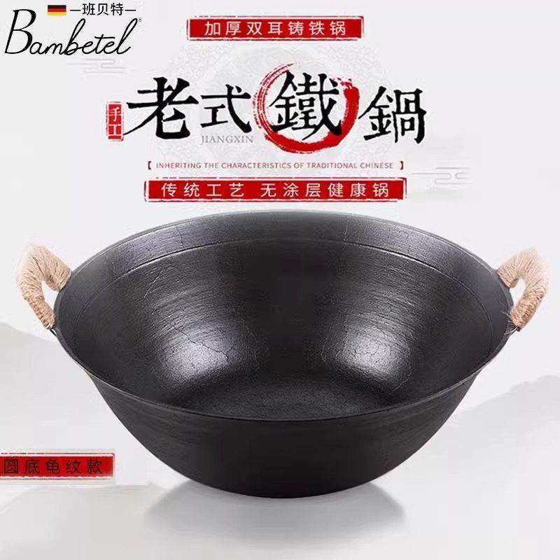 德国Bambetel班贝特龟纹双耳铁锅炒锅防烫把手无涂层不粘家用圆底