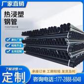 HAP电缆保护管热浸塑钢管电力穿线承插式 地埋复合涂塑防腐管道