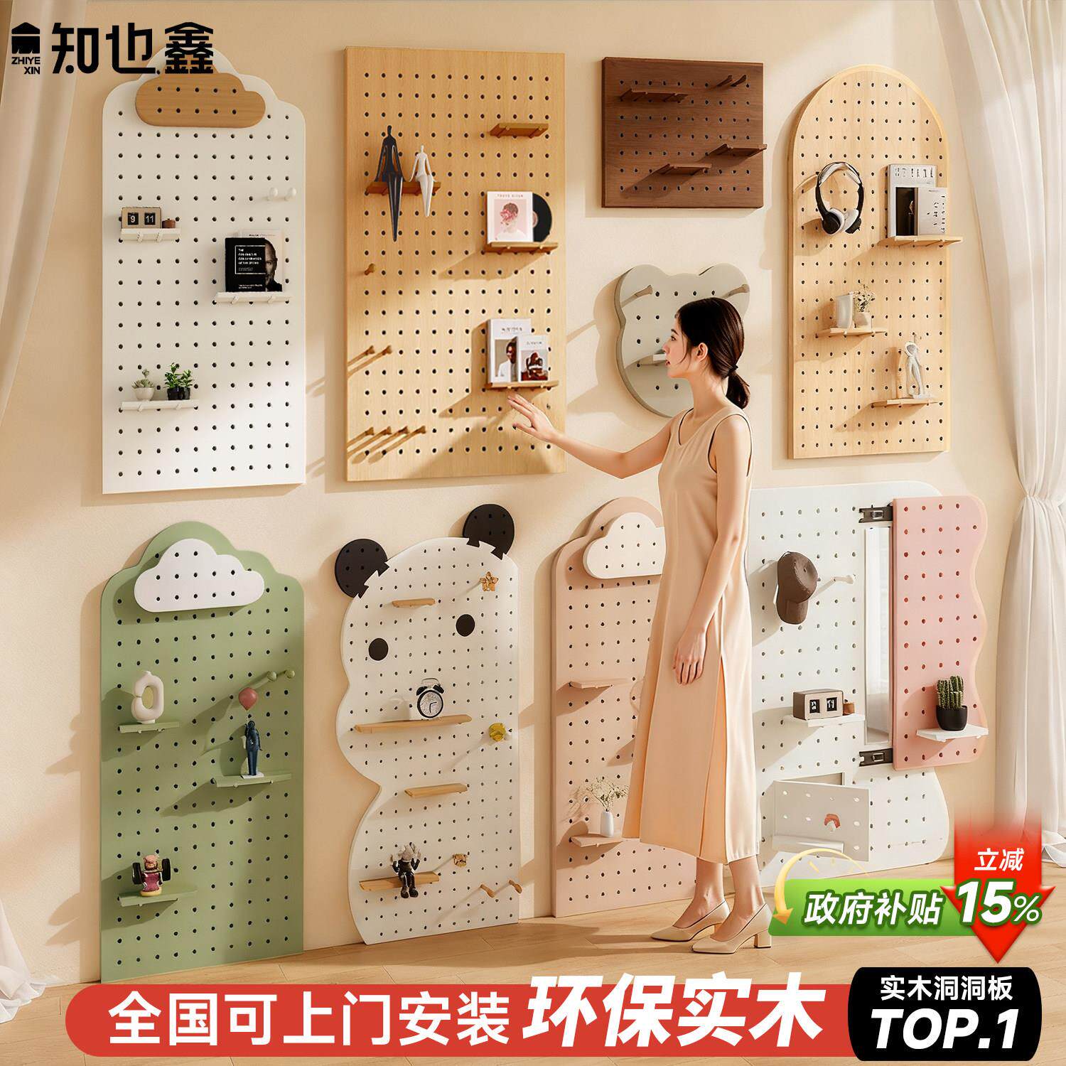 定制洞洞板置物架造型墙入户玄关挂板配件收纳实木质墙上展示架子