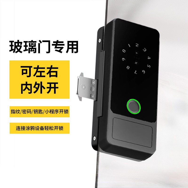 玻璃门指纹锁免开孔有框无框单双门办公室密码锁电子智能锁门禁锁