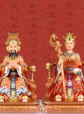 玉帝王母神像家用供奉玉皇大帝王母娘娘像天公像老天爷像王母娘娘