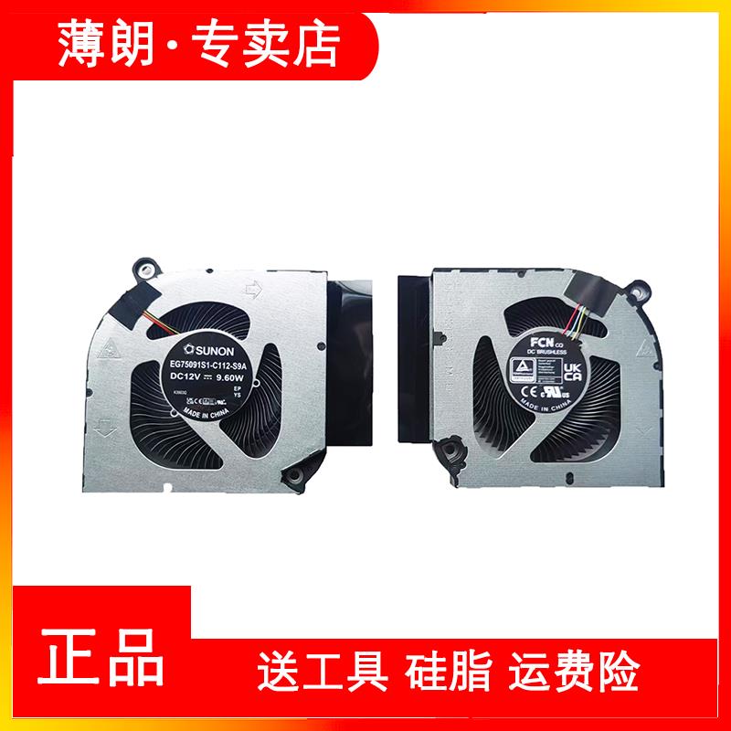 适用Acer宏碁 擎Neo 16 2023 PHN16-71 PHN18 N22Q22 N23C12风扇