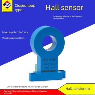 0-150A电流隔离高精度闭环型霍尔电流传感器变送器中创智合100P