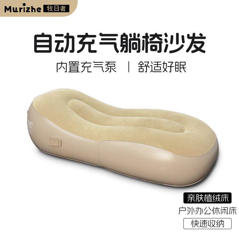 牧日者充气沙发户外便携气垫床懒人午休露营休闲自动充气空气躺椅