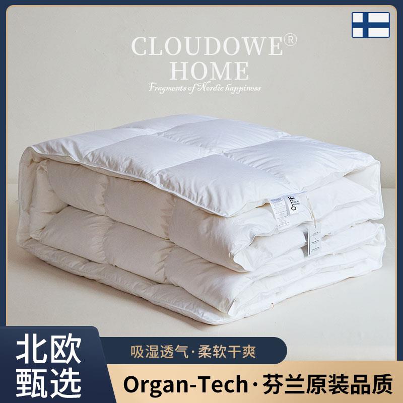 芬兰抗菌羽绒被95白鹅绒冬被99白鹅绒被全棉加厚保暖单双人春秋被
