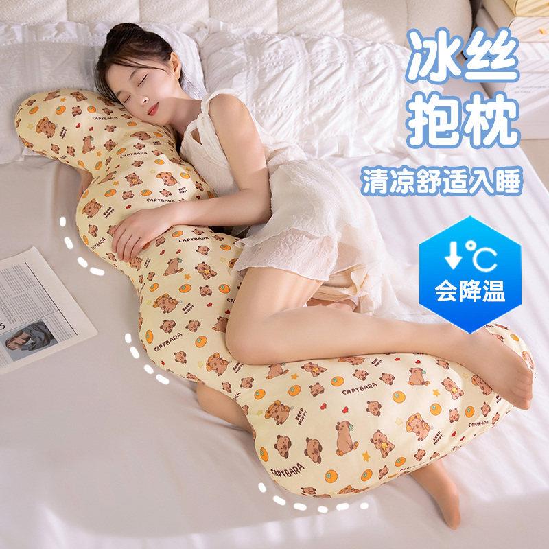 躺岛长条抱枕夏季凉感夹腿睡觉靠枕床上靠垫可拆洗孕妇侧睡侧卧抱