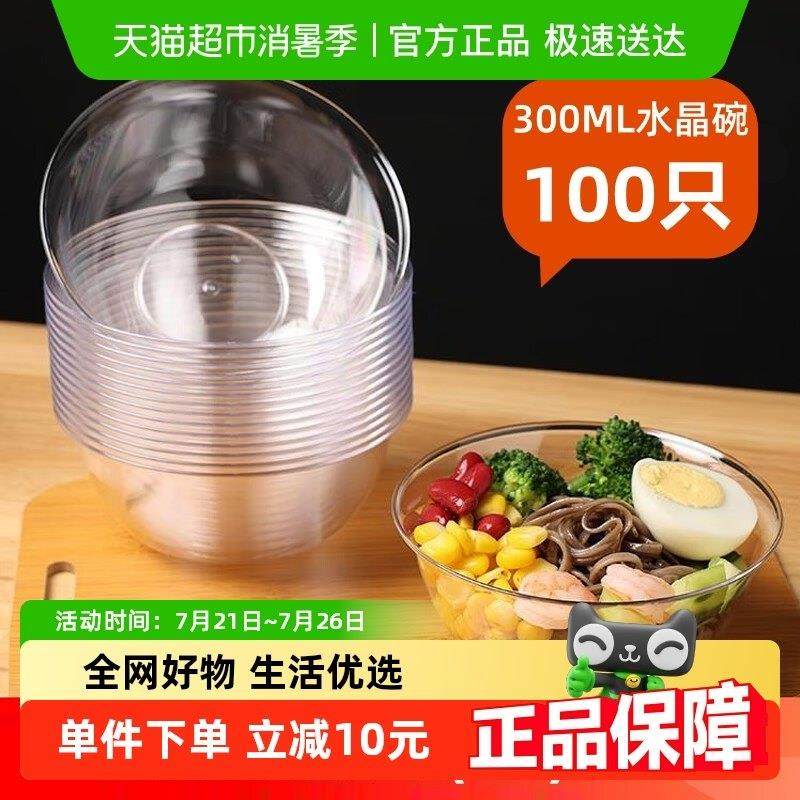 阿姿玛加厚防烫一次性碗100祇家用碗筷餐具圆碗餐盒冰粉无盖汤碗,餐饮具,一次性餐盒,淘宝优惠券,粉丝福利购,淘宝优惠卷