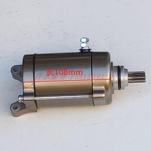 大江望江隆鑫三轮车配件250TG260雷电水冷发动机马达启动电机